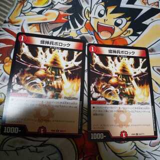 螺神兵ボロック U