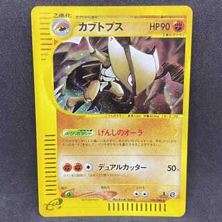 Pokemon Card e Kabutops 1st edition