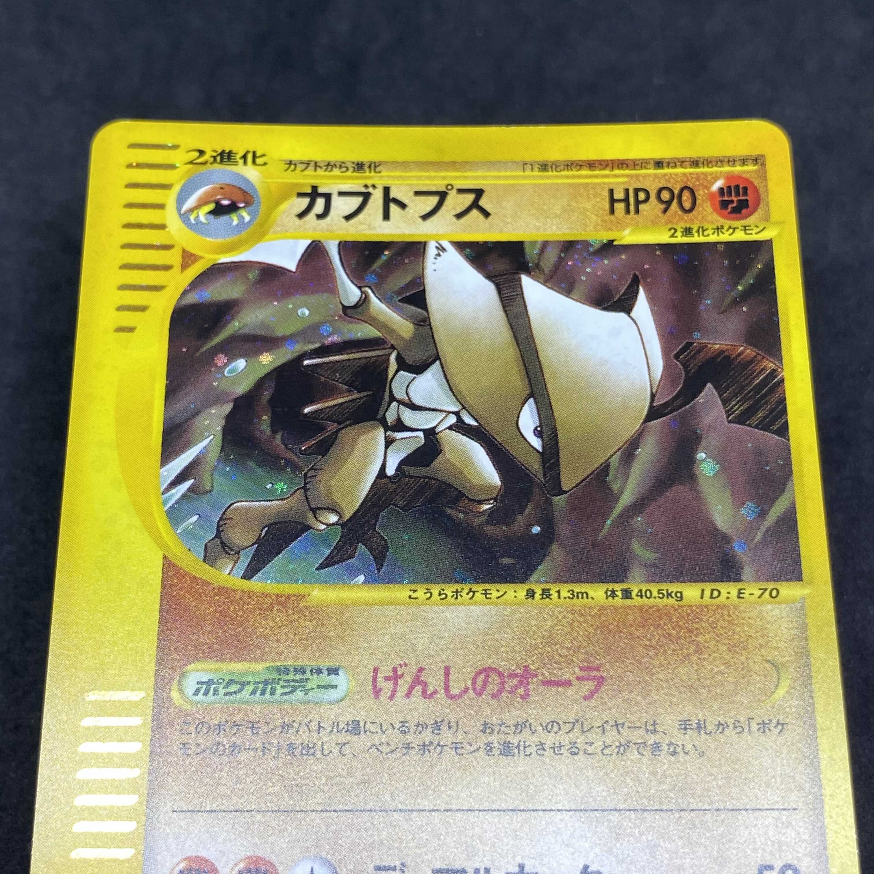 Pokemon Card e Kabutops 1st edition