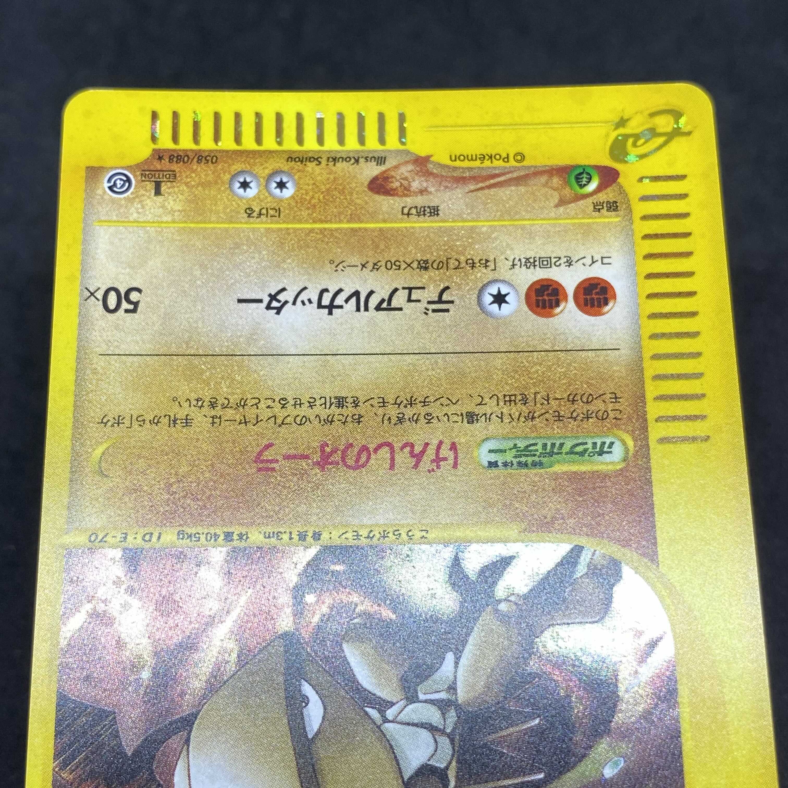 Pokemon Card e Kabutops 1st edition