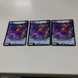 「大蛇」の鬼 ジャドク丸