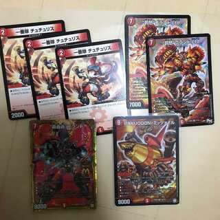 デュエルマスターズ　赤