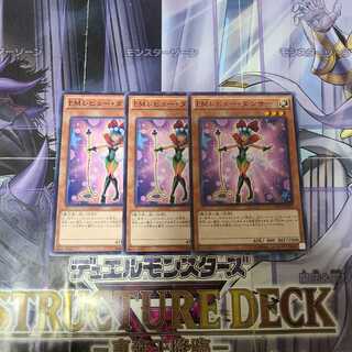 EMレビュー・ダンサー ノーマル　3枚