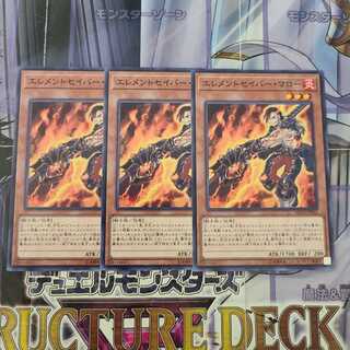 エレメントセイバー・マロー ノーマル　3枚