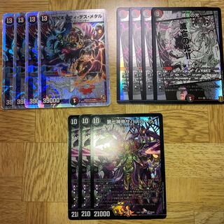 世紀末ヘヴィ・デス・メタル　他