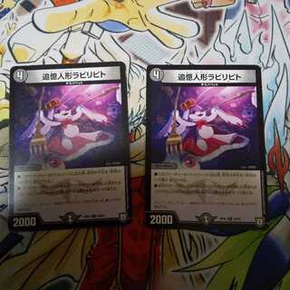 追憶人形ラビリピト U