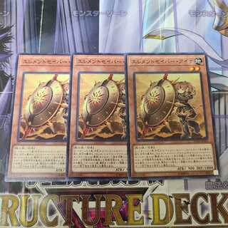 エレメントセイバー・アイナ ノーマル　3枚