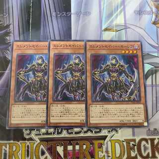 エレメントセイバー・モーレフ ノーマル　3枚