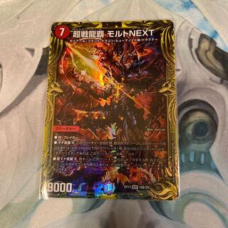 超戦龍覇 モルトNEXT(20thSPレア仕様)