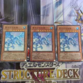 青氷の白夜龍 スーパーレア　3枚