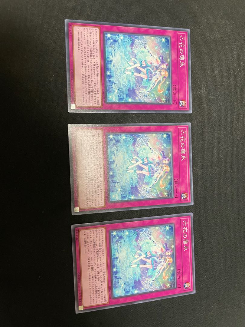 六花デッキパーツ