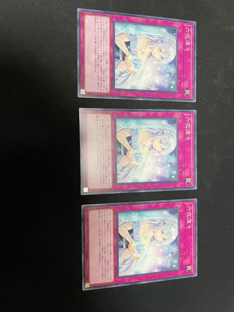 六花デッキパーツ