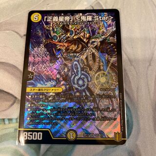 「正義星帝」 <鬼羅.Star>