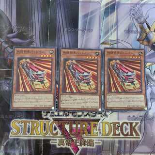 無頼特急バトレイン スーパーレア　3枚