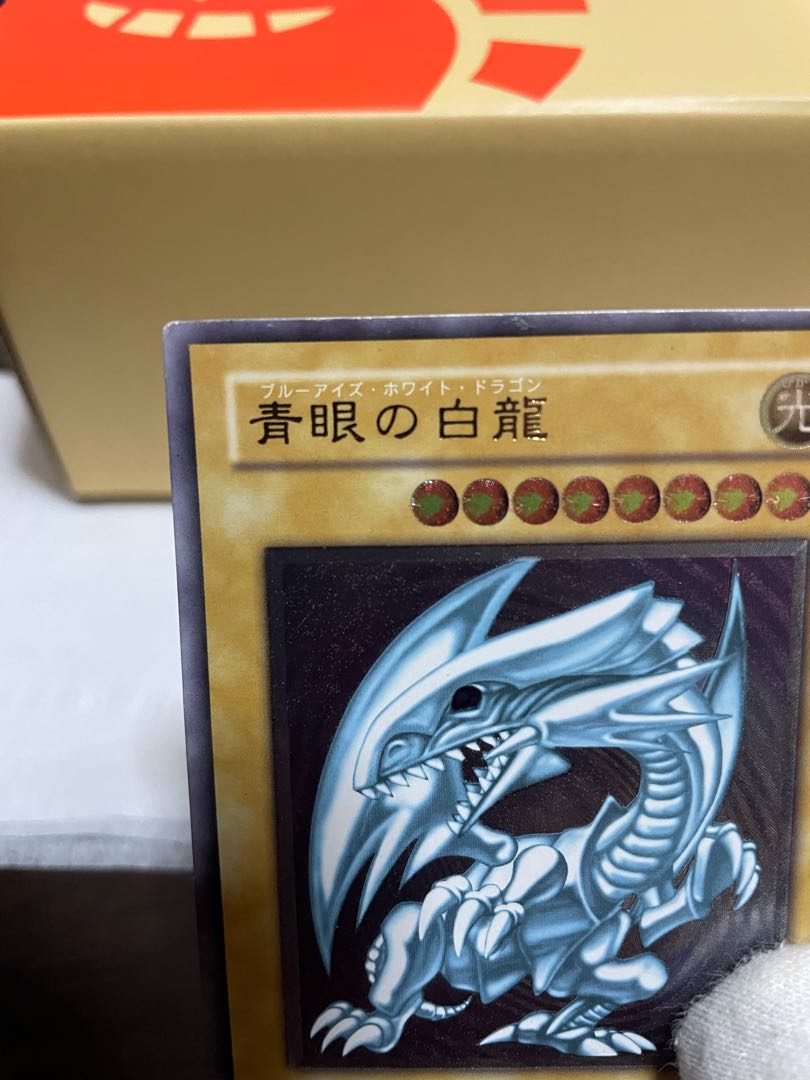 青眼の白龍レリーフ　微キズあり