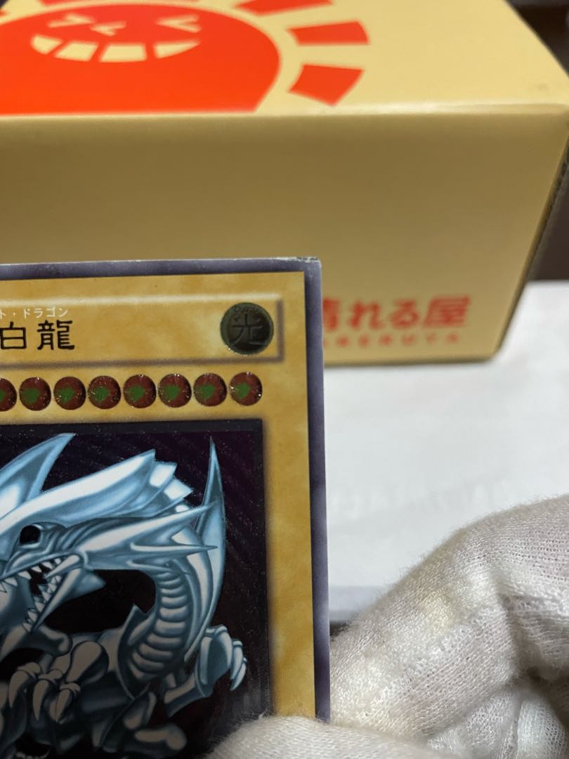 青眼の白龍レリーフ　微キズあり