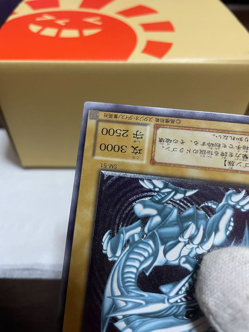 青眼の白龍レリーフ　微キズあり