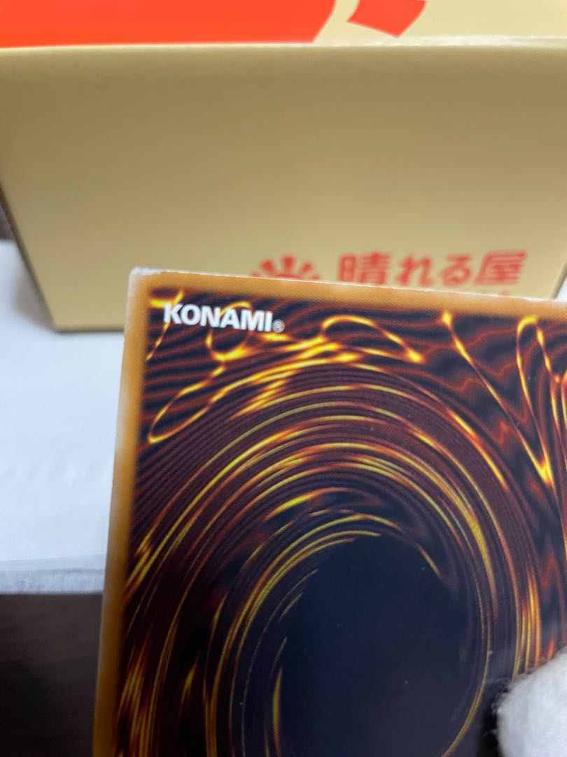 青眼の白龍レリーフ　微キズあり