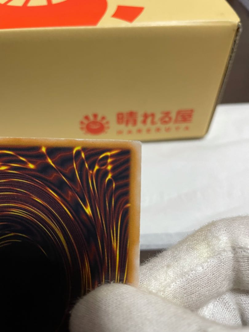 青眼の白龍レリーフ　微キズあり