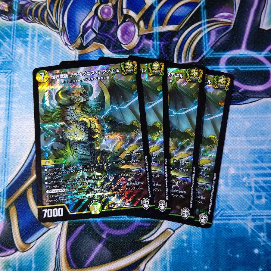 世界獣龍 テライグニス・アクアエル SR ４枚セット