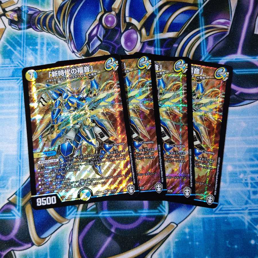 「新時代の福音」 SR ４枚セット