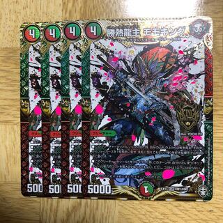 勝熱龍主 モモキング KGM