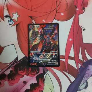 不死帝 ブルース