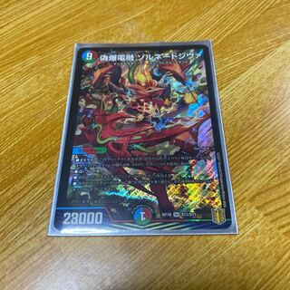 偽爆電融 ゾルネードシヴァ