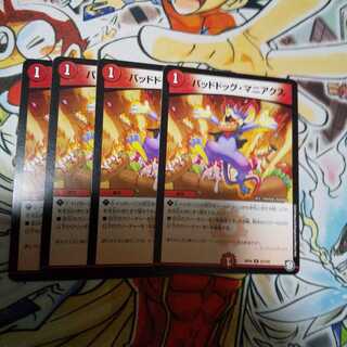 （専用）バッドドッグ・マニアクス 、ダースシスK