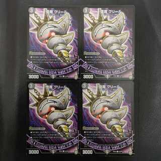 Dedicated to Mr. Mochi