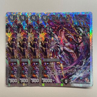 真滅右神ラウドパーク×4