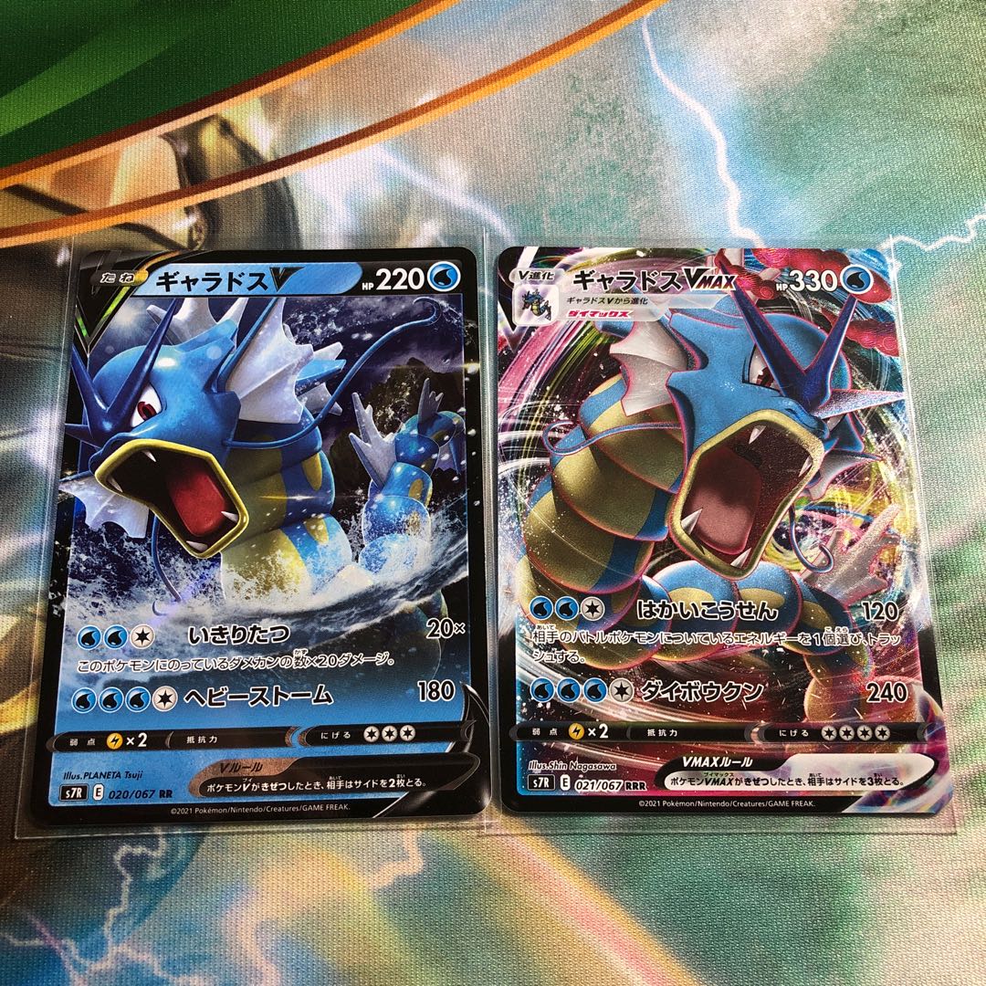ギャラドスVMAX & ギャラドスV