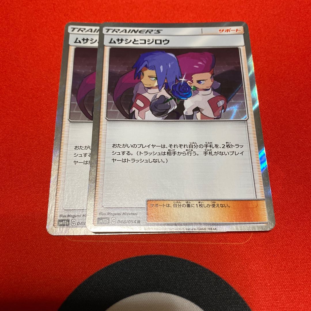 ムサシとコジロウ2枚セット