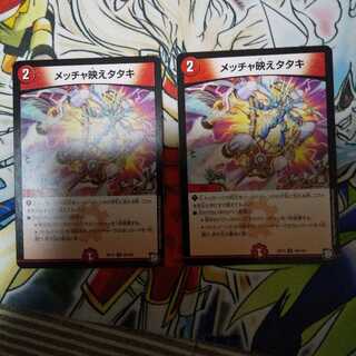 メッチャ映えタタキ U