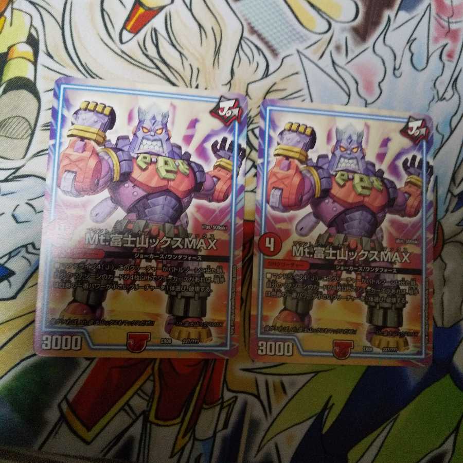 Mt.富士山ックスMAX