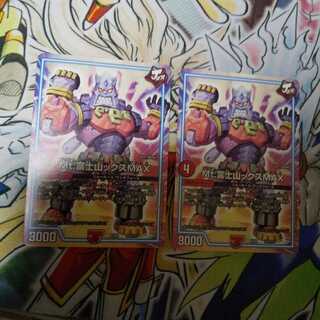 Mt.富士山ックスMAX