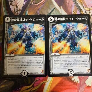 神の裏技ゴッド・ウォール(通常)