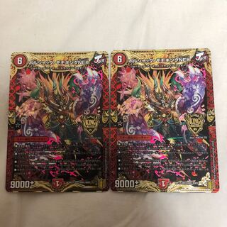 ボルシャック・モモキングNEX