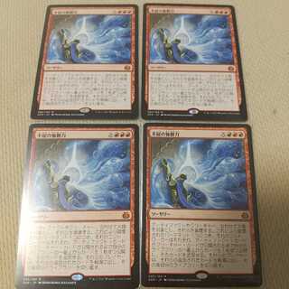 不屈の独創力 4枚セット