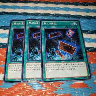 ○無の煉獄 ノーマル3枚セット
