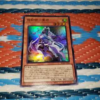 ○相剣師-莫邪　スーパーレア