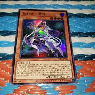 ○相剣師-莫邪 スーパーレア