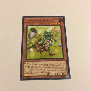 トークンコレクター ノーマルレア