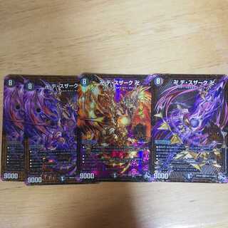 卍デ・スザーク卍　4枚