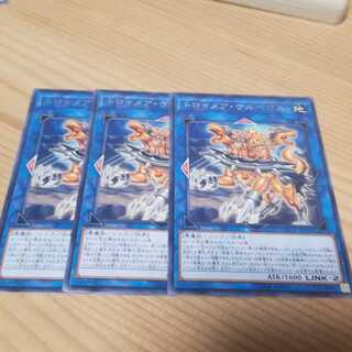 【願い事】トロイメア・ケルベロス 3枚