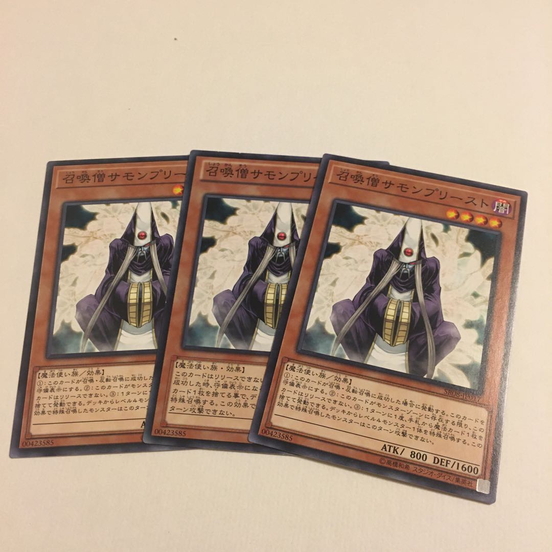 召喚僧サモンプリースト ノーマル