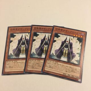 召喚僧サモンプリースト ノーマル