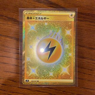 Basic LightningEnergy UR