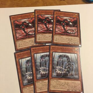 サイバー・ドラゴン・ヘルツ＆サイバードラゴンコア