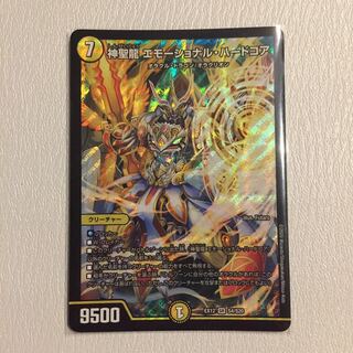 Hallow Dragon Emotional Hardcore